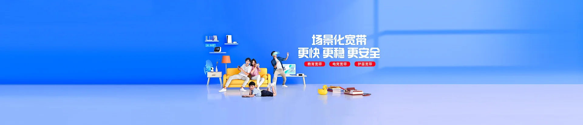 全椒县移动宽带