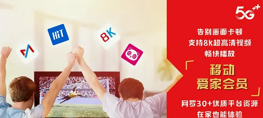 全椒县全椒县章辉镇 移动宽带